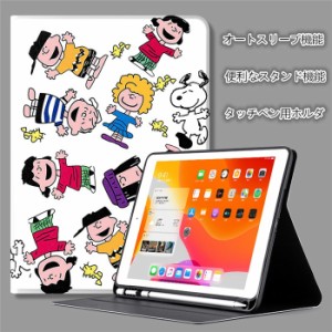 Ipad Mini5 ケース スヌーピーの通販 Au Pay マーケット