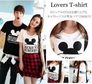 ミッキー ディズニー Tシャツ Disney ペアルック カップル 半袖 カットソー 恋人 半袖 トップス カジュアル 男女兼用 お揃い T Shirt の通販はau Pay マーケット Top S 商品ロットナンバー