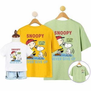 親子tシャツ Snoopy ディズニー Tシャツ スヌーピー T Shirt カップル シャツ キッズ 恋人 半袖 トップス カットソー 親子ペア お揃いの通販はau Pay マーケット Top S 商品ロットナンバー