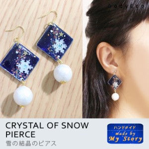 【 ハンドメイド ピアス 手作り 】雪の結晶 スクエア イヤリング 1ペア【 コットンパール 金色 レジン 樹脂 フック 】