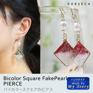 ピアス イヤリング ノンホール ゴールド スクエア バイカラー  レジン アクセサリー レディース 樹脂 痛くない