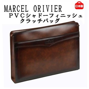 マルセルオリビエ MARCEL ORIVIER ブリーフケース ビジネスバッグ A4サイズ対応 36cm幅 カブセ コンパクト 小型 送料無料 日本製 豊岡 23