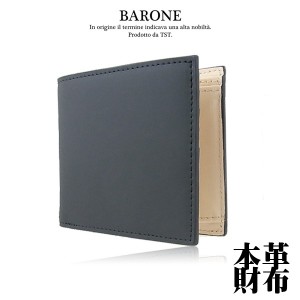 財布 メンズ 二つ折りBARONE バローネ メンズレザーショートウォレット 本革牛革 紳士用