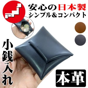 日本製 レザーコインケース 小銭入れ 手のひらサイズ 牛革 本革 財布 BARONE バローネ bn1020