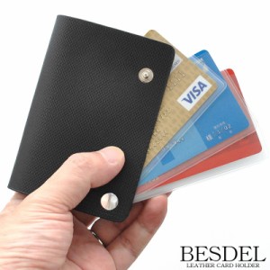 カード入れ カードケース 牛革 レザーカードケース ポッキリ激安  処分ＳＡＬＥ BESDEL 定形外郵便発送