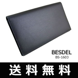 牛革ブランド長財布 レザーロングウォレット 訳あり メンズ財布長財布 LEATHER BESDEL 定形外郵便発送 送料無料