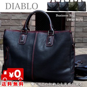 DIABLOディアブロ ビジネスバッグ メンズ ブリーフケース 紳士用 男性用 4color ビジネスバック Business Bag ビジネス鞄 かばん カバン 