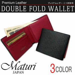 MATURI マチューリ 3color 本牛革 二つ折短財布 カードスロット付 メンズ 短財布メンズブランドショートウォレット 牛革本革財布 男性用