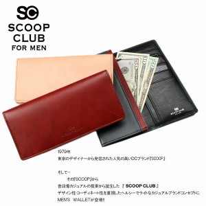 scoop club スクープクラブ メンズウォレット 長財布 本革財布 牛革ロングウォレット 小銭入 sc301 定形外郵便発送