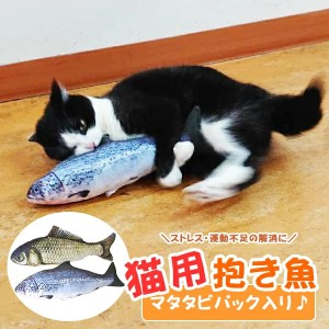 送料無料 またたびトイ またたび入り ぬいぐるみ 猫のおもちゃ 猫 おもちゃ 魚 雑貨 ネコ グッズ キッカー 人形 抱き枕 ぬいぐるみ ペッ