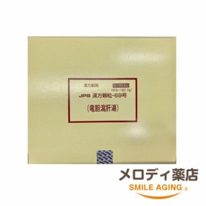 【第2類医薬品】JPS竜胆瀉肝湯 漢方顆粒-69号12包（薬袋仕様）