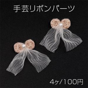 P10 リボンパーツ ハンドメイド 91g リボンまとめ売り大量お得品