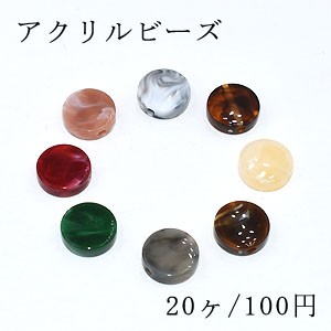 アクリルビーズ コイン 5×15mm ビーズパーツ【20ヶ】