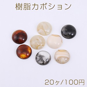 樹脂カボション 半円 5×16mm【20ヶ】