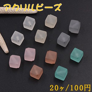 アクリルビーズ スクラブ キューブ 12×17mm【20ヶ】