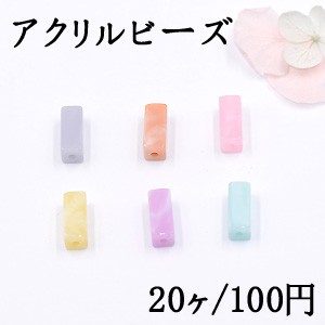 アクリルビーズ 長方形 5×13mm【20ヶ】