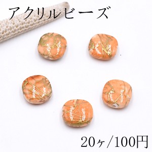 アクリルビーズ クラック柄 四角 12mm イエロー【20ヶ】