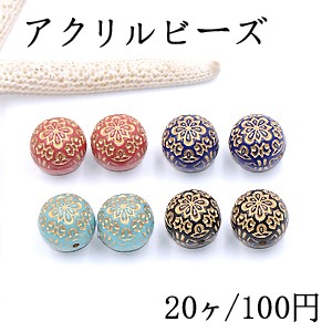 アクリルビーズ 丸玉 14mm アンティークゴールド ヶ の通販はau Pay マーケット Beads Parts