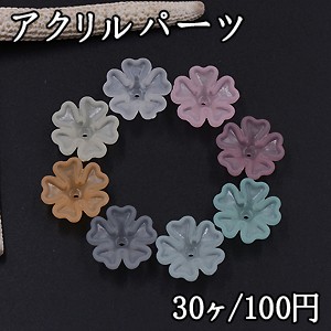 アクリルパーツ スクラブ 桜 穴あり 16×16mm 全8色【30ヶ】 