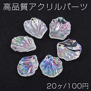 高品質アクリルパーツ 花びら 1穴 17×20mm クリアＡＢカラー（20ヶ）