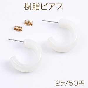 樹脂ピアス Cフープ 12×25mm ホワイト（2ヶ）