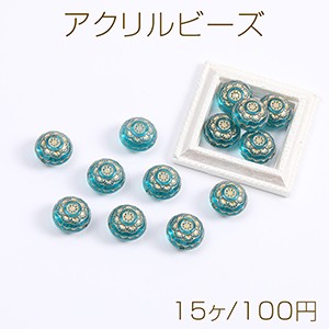 アクリルビーズ コイン型 13mm ブルーアンティークゴールド（15ヶ）