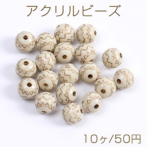 アクリルビーズ 模様入り丸玉 10mm（10ヶ）