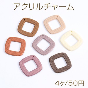 アクリルチャーム ひし形 1穴 47×47mm（4ヶ）