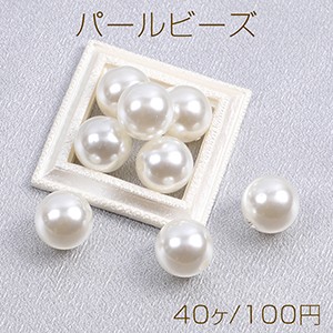 パールビーズ ABS樹脂パールビーズ 丸玉 14mm ホワイト（40ヶ）