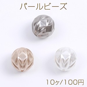 パールビーズ バロックイミテーションパールビーズ 模様入り丸玉 14mm（10ヶ）