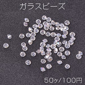 メッキガラスビーズ ソロバンカット 3×4.5mm クリアＡＢカラー（50ヶ）