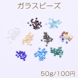 ガラスビーズ 円柱型 2mm【50g】