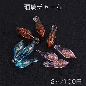 瑠璃チャーム 金箔入り しずく型 花びら カン付き 8×25mm（2ヶ）