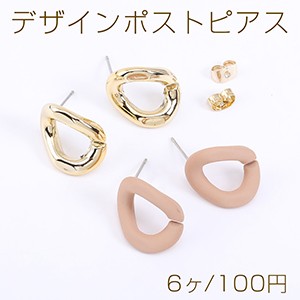 デザインポストピアス チェーンパーツ ツイスト菱形 15×18mm【6ヶ】