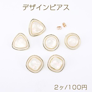 デザインピアス 三角形/ラウンド/スクエア型 樹脂貼り ゴールド（2ヶ）