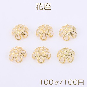 花座 No.89 座金 10×10mm ゴールド【100ヶ】