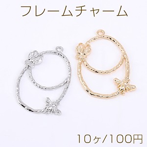 フレームチャーム オーバル 蝶＆ミツバチ付き 1カン 21×31mm【10ヶ】