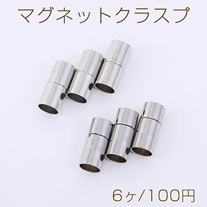 マグネットクラスプ 円筒形 内径約3mm ロジウム【6ヶ】 