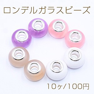 ロンデルガラスビーズ  14mm【10ヶ】