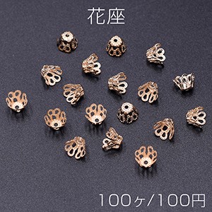 花座 No.81 ビーズキャップ 6mm ゴールド【100ヶ】