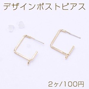 デザインポストピアス 菱形 1カン 22×23mm ゴールド【2ヶ】