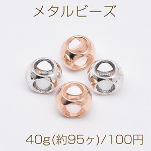 メタルビーズ 透かしラウンド 5×7mm【40g(約95ヶ)】