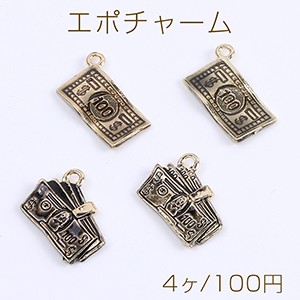 エポチャーム メタルチャーム 紙幣チャーム ゴールド×ブラック 全2種(4ヶ)