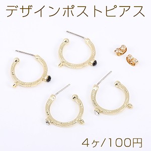 デザインポストピアス フープ 22mm 石付き 1カン ゴールド【4ヶ】