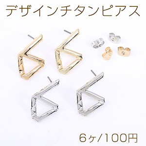 デザインチタンピアス 6字型 15×23mm【6ヶ】