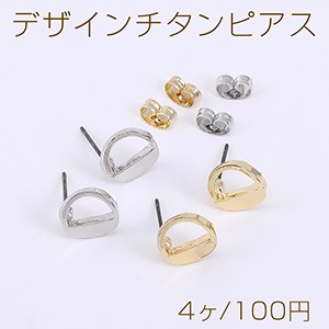 デザインチタンピアス 丸型 10mm【4ヶ】