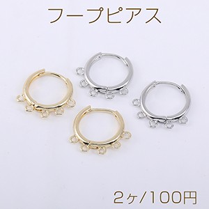 フープピアス 5カン付き 17×19mm【2ヶ】