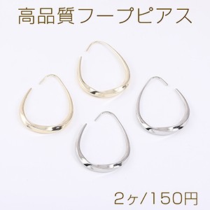 高品質フープピアス ツイストしずく型 28×38mm（2ヶ）