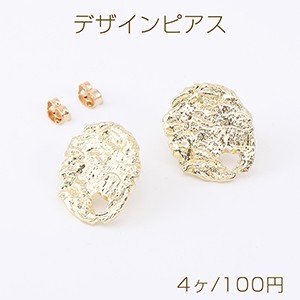 デザインピアス 不規則オーバル 1穴 19×22mm ゴールド（4ヶ）