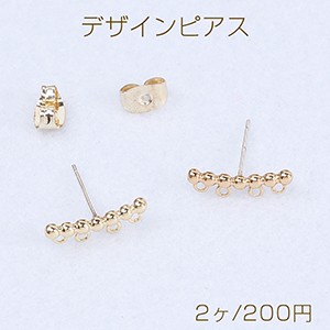 デザインピアス 7連丸玉 4カン付き 4×14mm ゴールド（2ヶ）